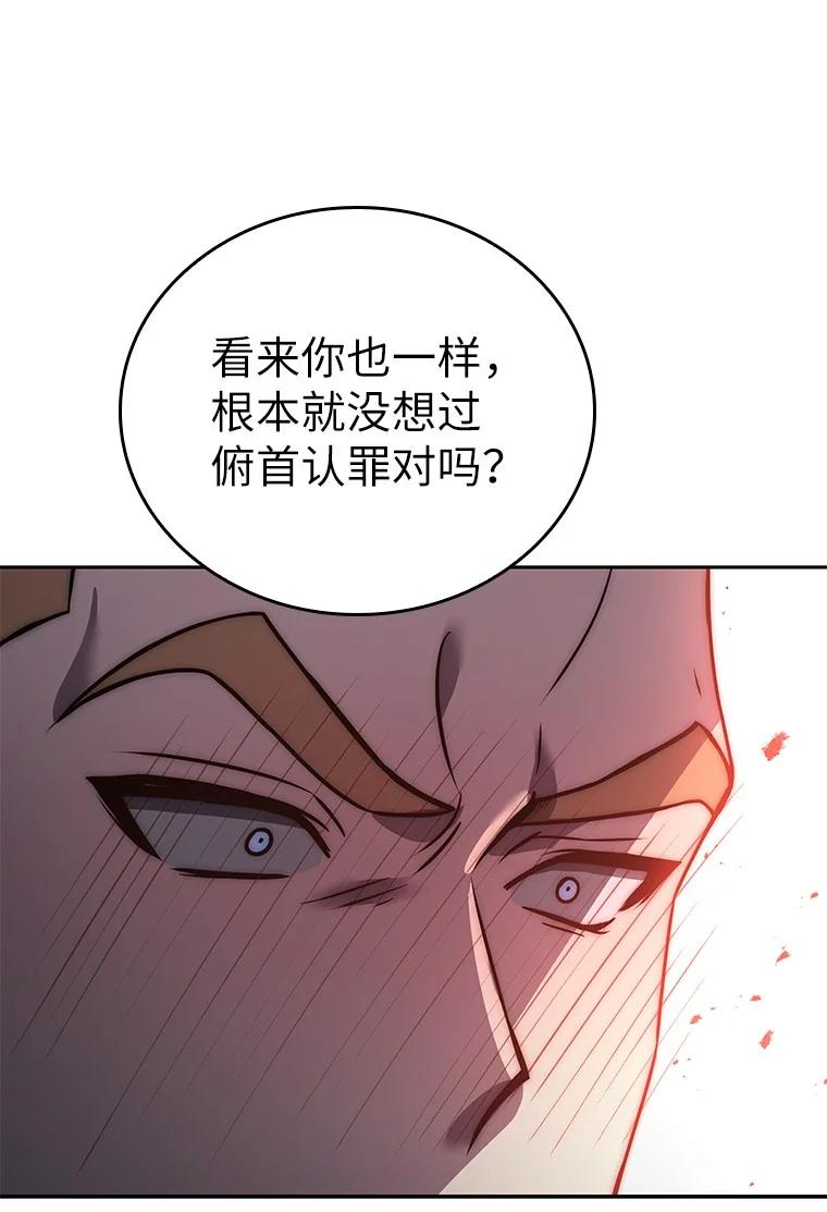 回归后的魔王变善良了 - 002 斯蒂沃尔家族 - 第96张图