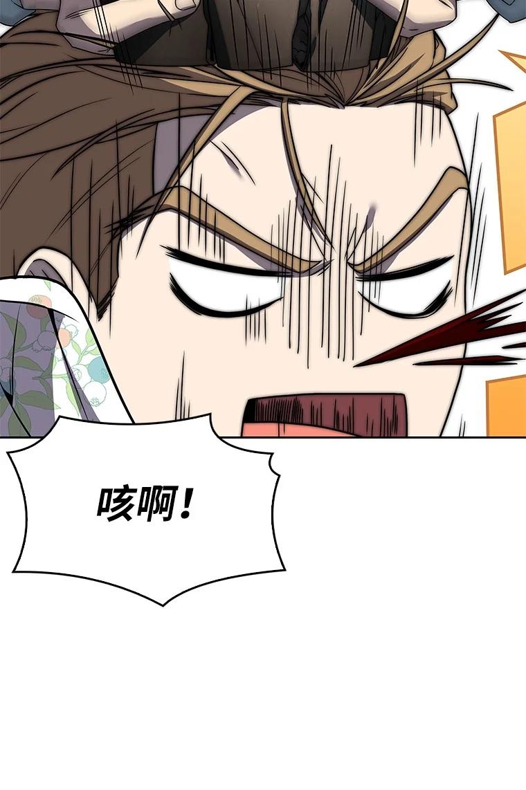 回归后的魔王变善良了 - 002 斯蒂沃尔家族 - 第14张图