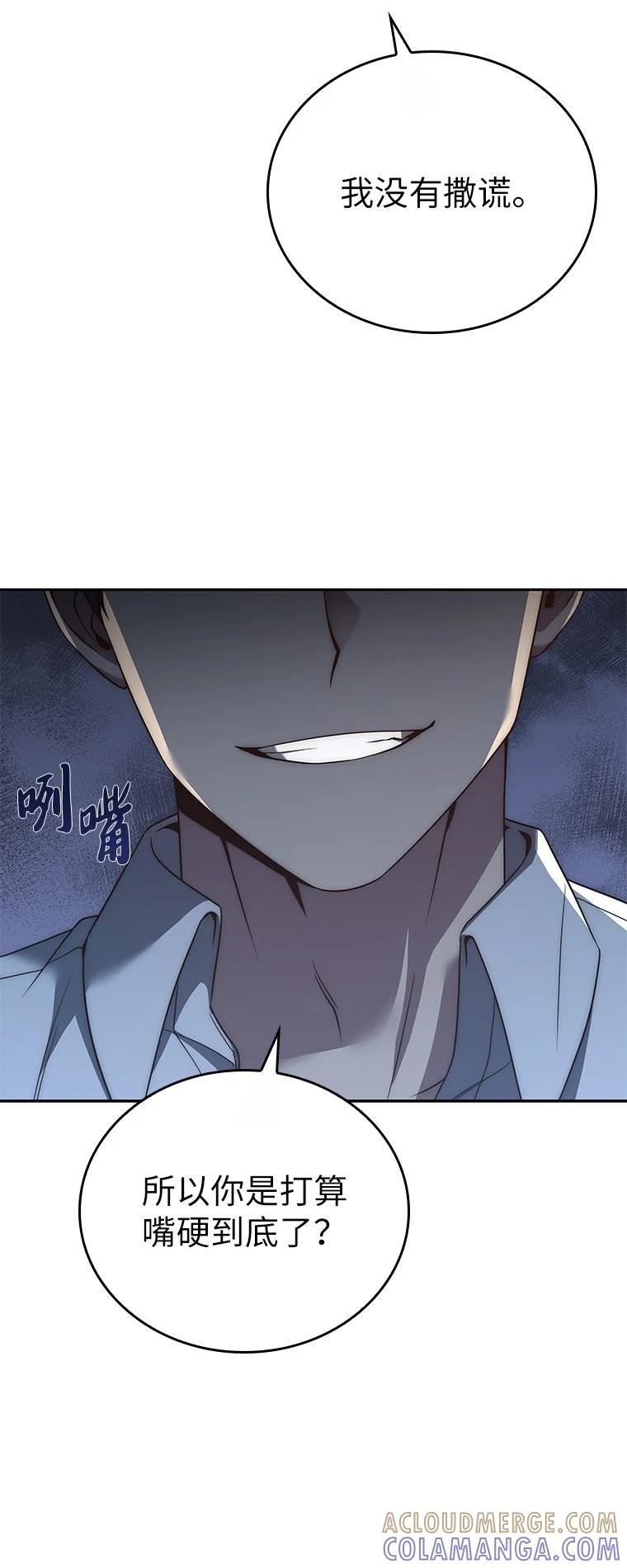 回归后的魔王变善良了 - 002 斯蒂沃尔家族 - 第97张图