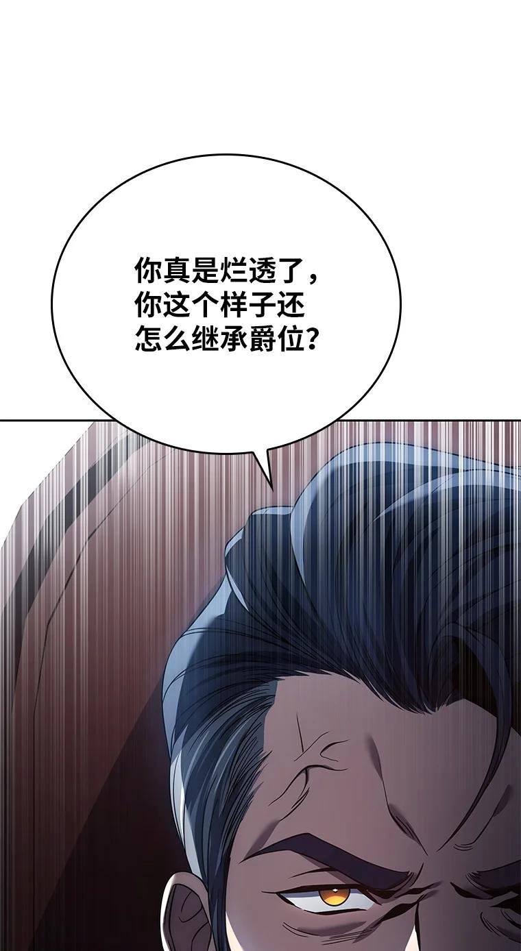 回归后的魔王变善良了 - 002 斯蒂沃尔家族 - 第51张图