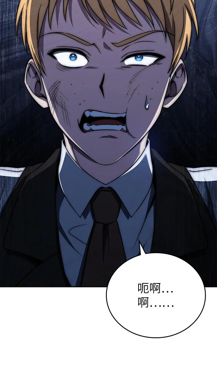 回归后的魔王变善良了 - 002 斯蒂沃尔家族 - 第19张图