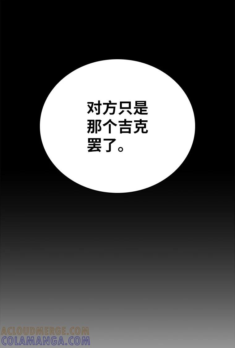 回归后的魔王变善良了 - 002 斯蒂沃尔家族 - 第41张图