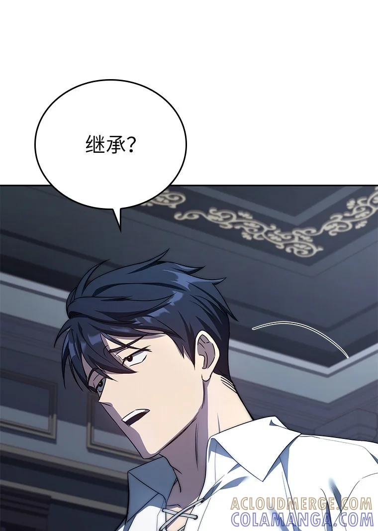 回归后的魔王变善良了 - 002 斯蒂沃尔家族 - 第53张图