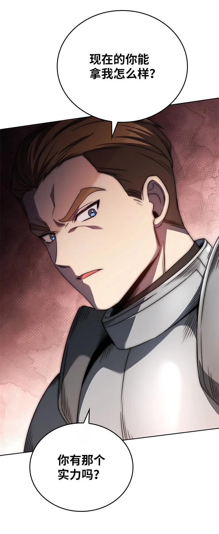 回归后的魔王变善良了 - 002 斯蒂沃尔家族 - 第2张图