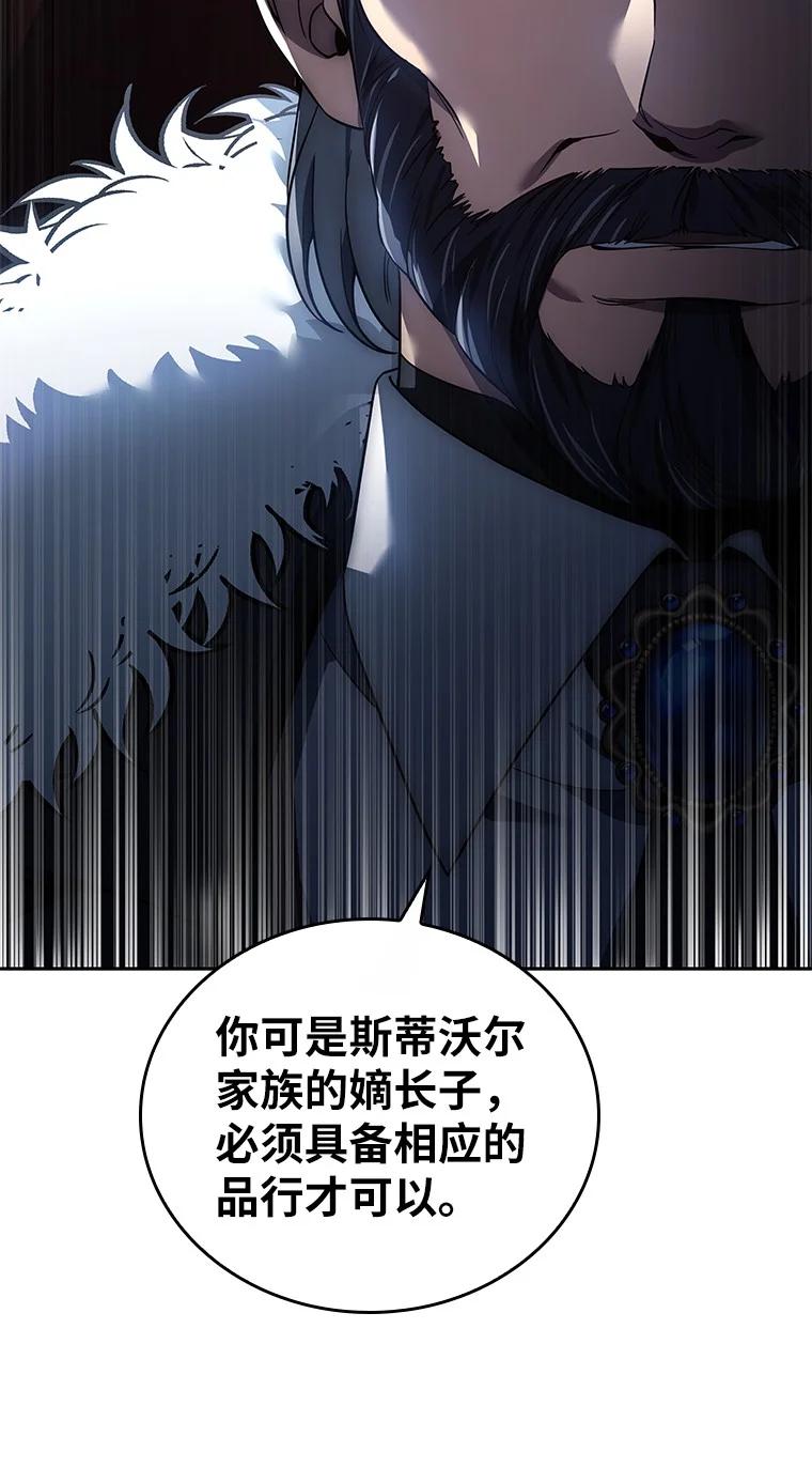 回归后的魔王变善良了 - 002 斯蒂沃尔家族 - 第52张图