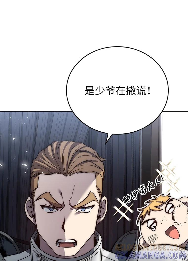 回归后的魔王变善良了 - 002 斯蒂沃尔家族 - 第89张图