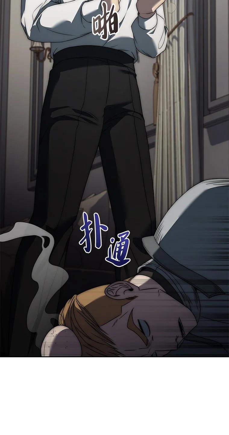 回归后的魔王变善良了 - 002 斯蒂沃尔家族 - 第16张图