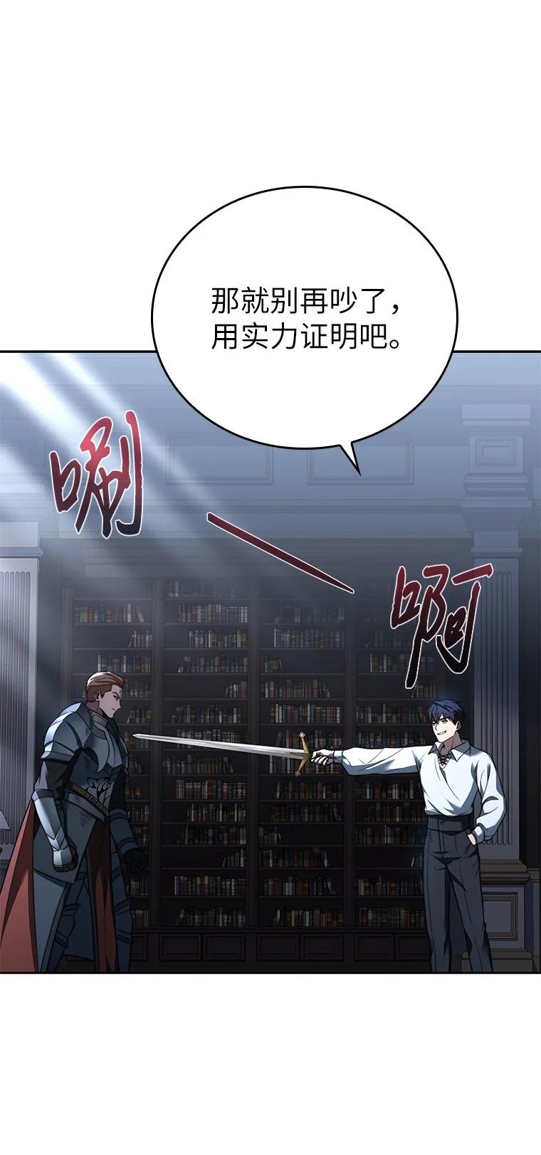 回归后的魔王变善良了 - 002 斯蒂沃尔家族 - 第98张图