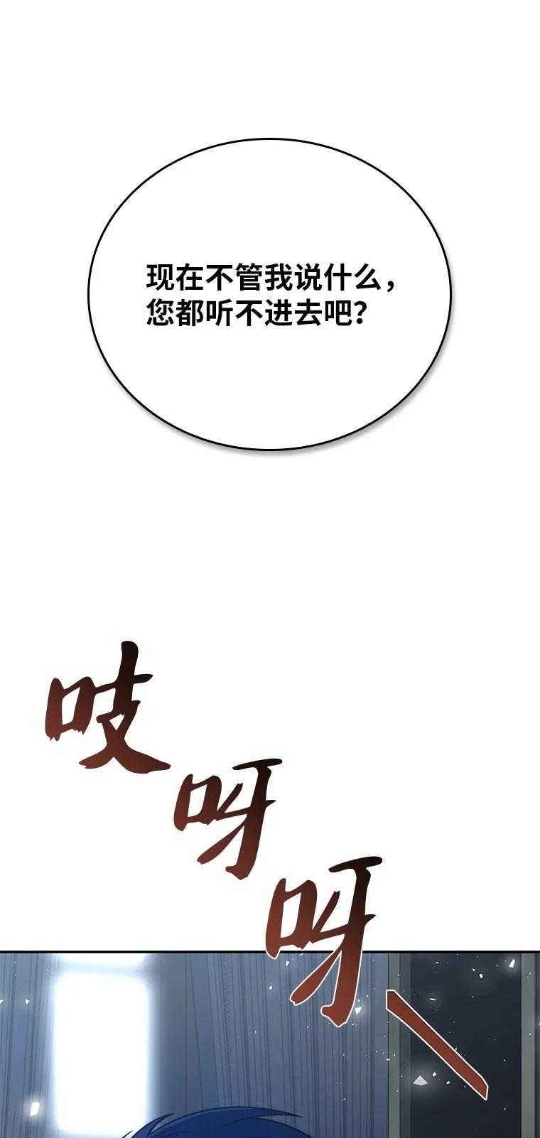 回归后的魔王变善良了 - 002 斯蒂沃尔家族 - 第114张图