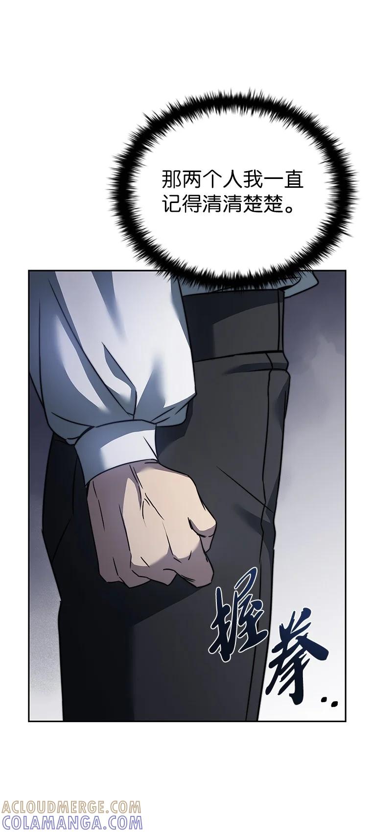 回归后的魔王变善良了 - 002 斯蒂沃尔家族 - 第61张图