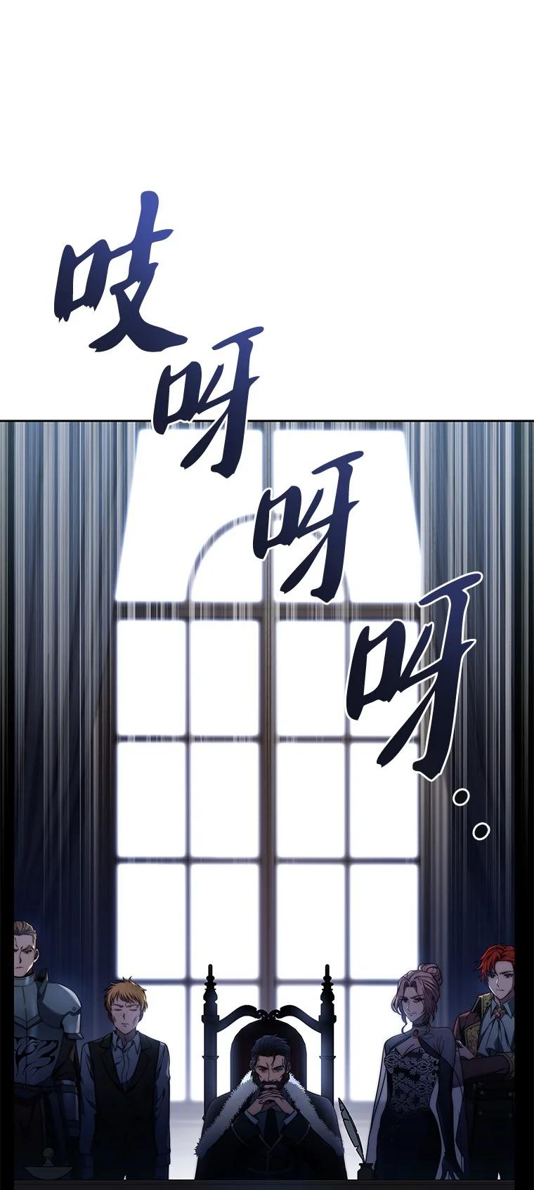 回归后的魔王变善良了 - 002 斯蒂沃尔家族 - 第31张图