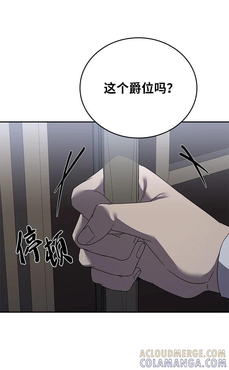 回归后的魔王变善良了 - 002 斯蒂沃尔家族 - 第113张图