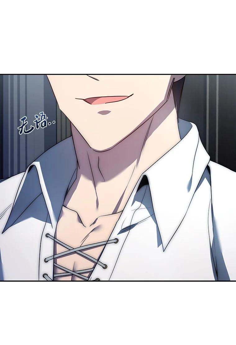 回归后的魔王变善良了 - 002 斯蒂沃尔家族 - 第55张图