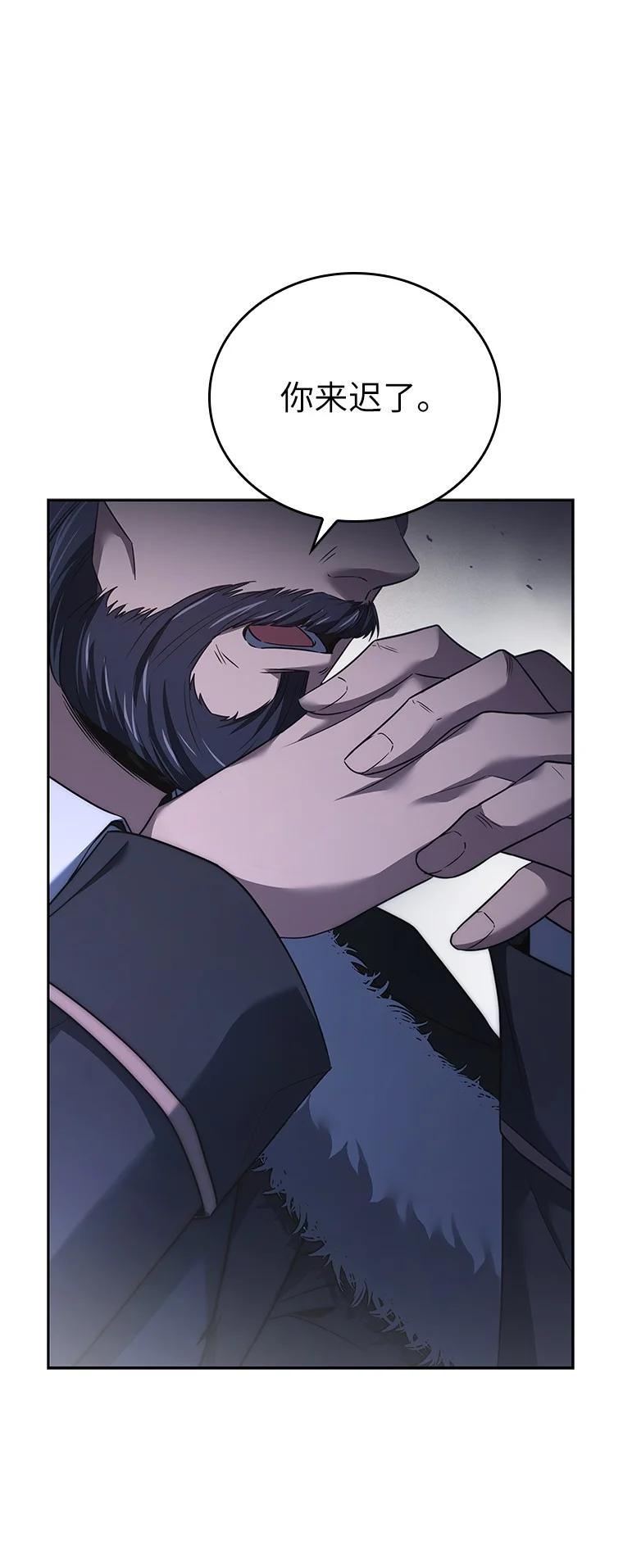 回归后的魔王变善良了 - 002 斯蒂沃尔家族 - 第43张图