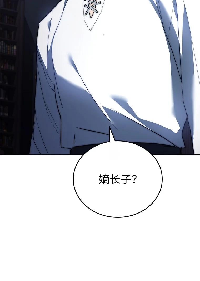 回归后的魔王变善良了 - 002 斯蒂沃尔家族 - 第54张图