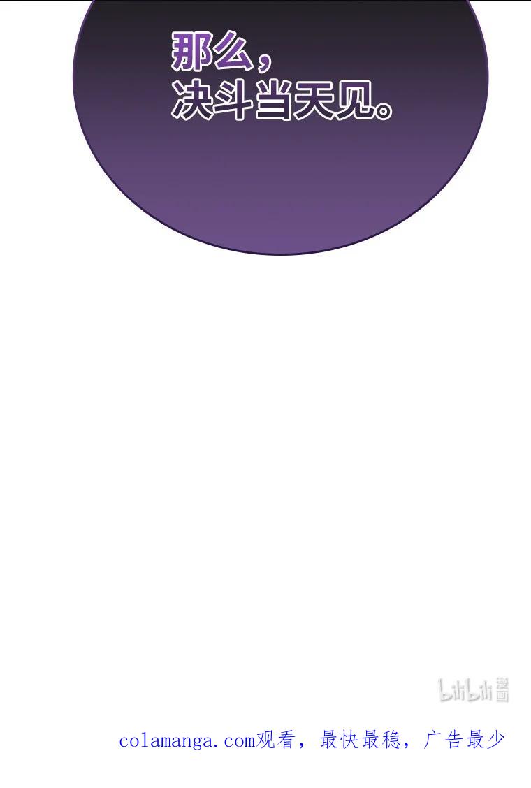 回归后的魔王变善良了 - 002 斯蒂沃尔家族 - 第116张图