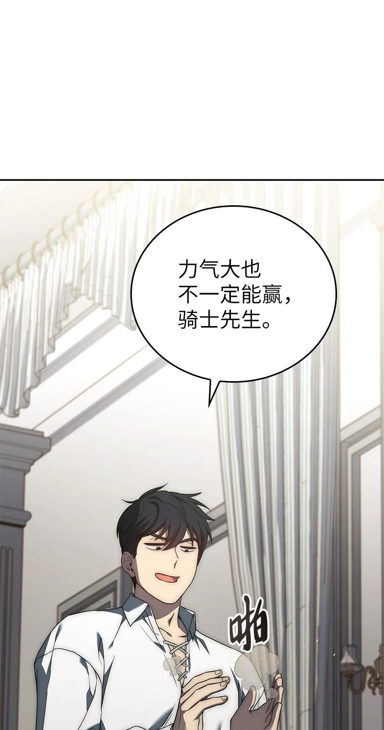 回归后的魔王变善良了 - 002 斯蒂沃尔家族 - 第15张图