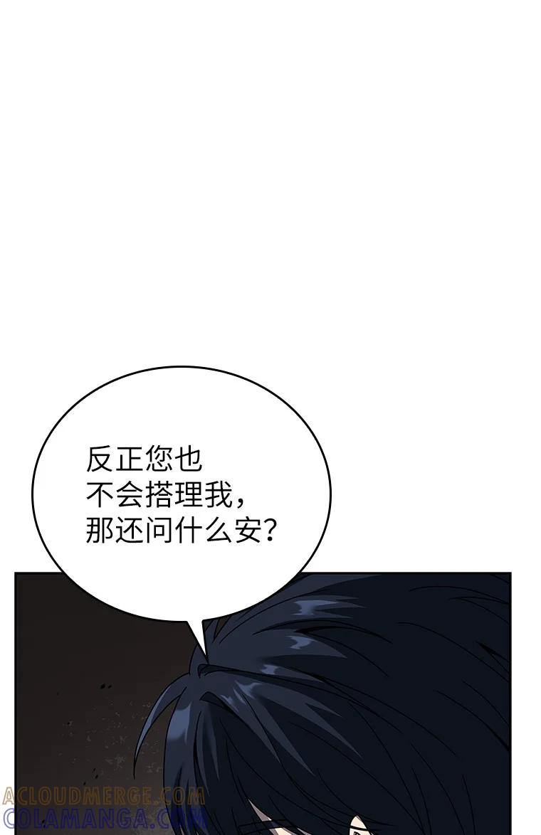 回归后的魔王变善良了 - 002 斯蒂沃尔家族 - 第49张图