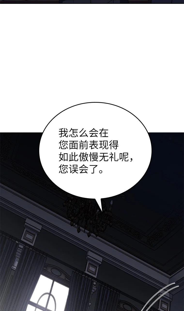 回归后的魔王变善良了 - 002 斯蒂沃尔家族 - 第63张图