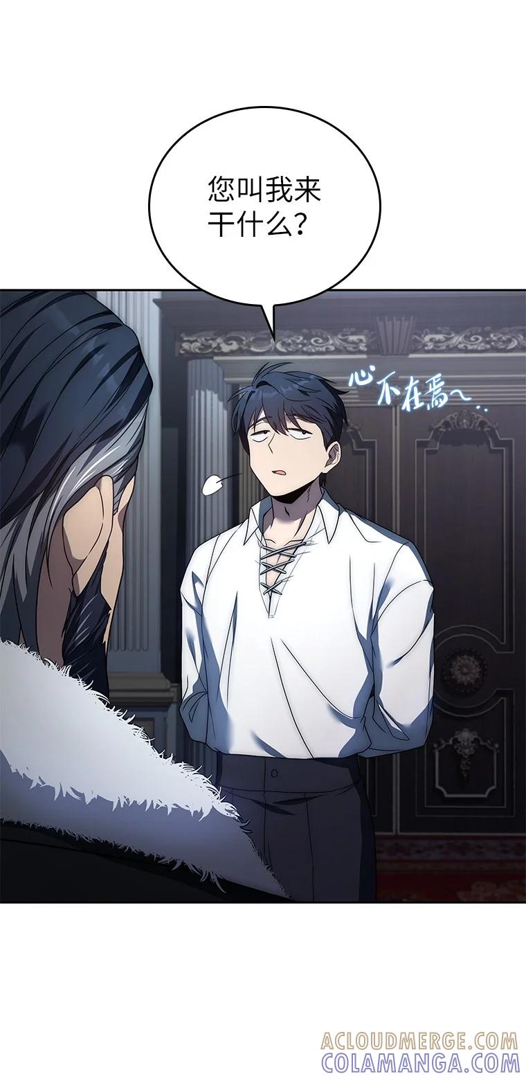 回归后的魔王变善良了 - 002 斯蒂沃尔家族 - 第45张图