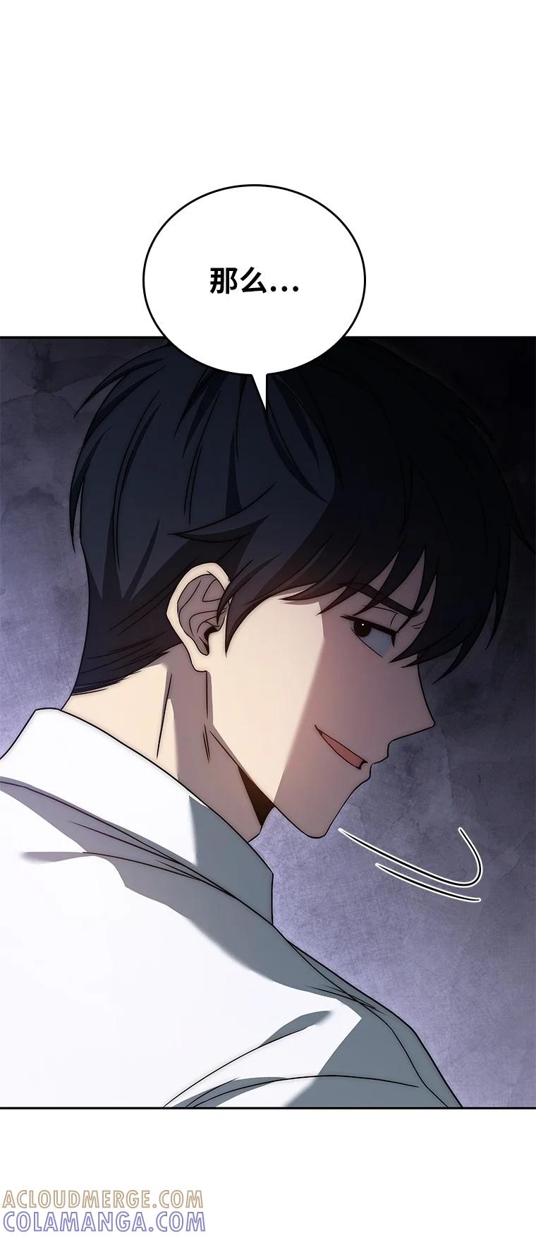 回归后的魔王变善良了 - 002 斯蒂沃尔家族 - 第17张图