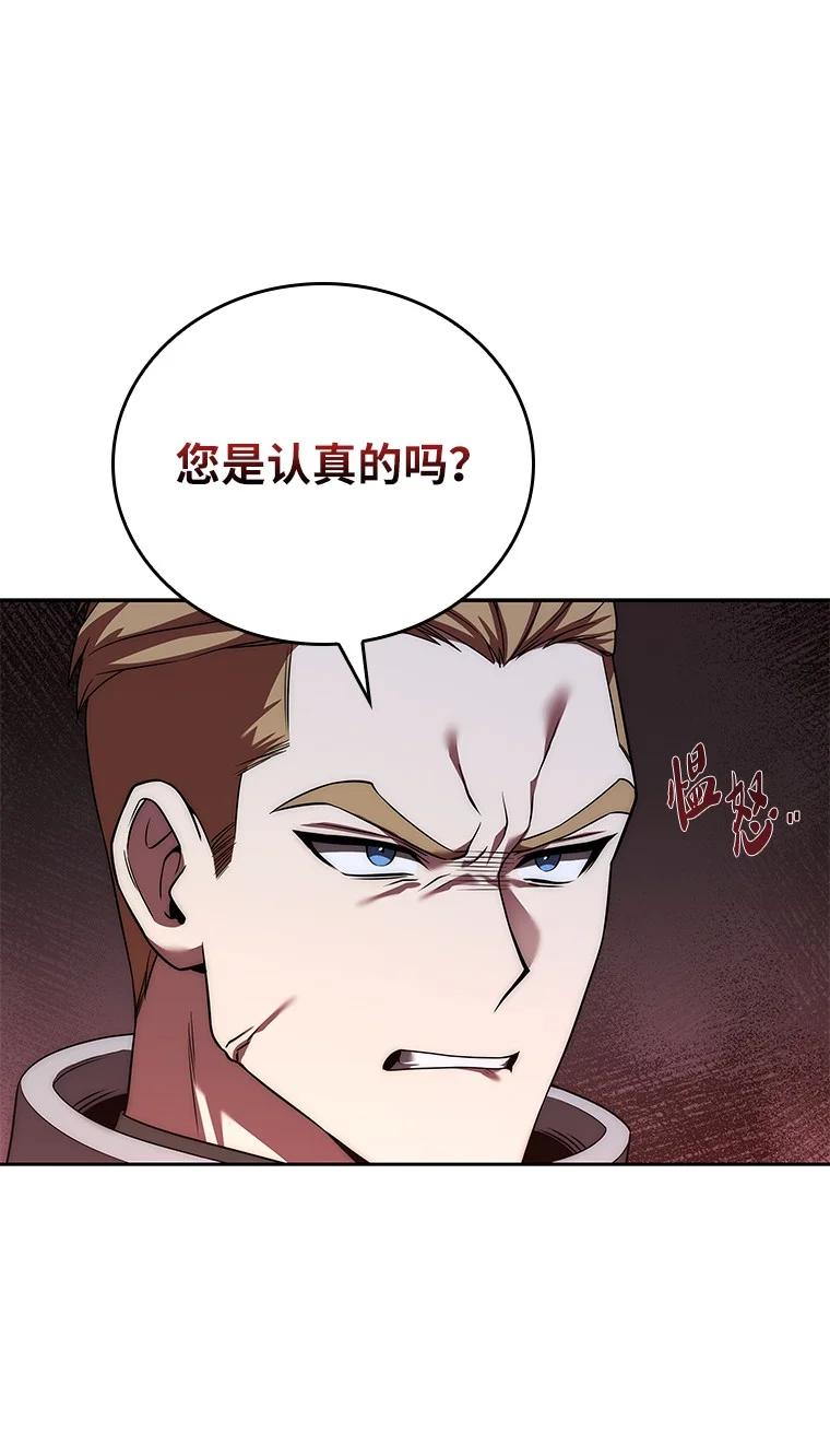 回归后的魔王变善良了 - 002 斯蒂沃尔家族 - 第99张图