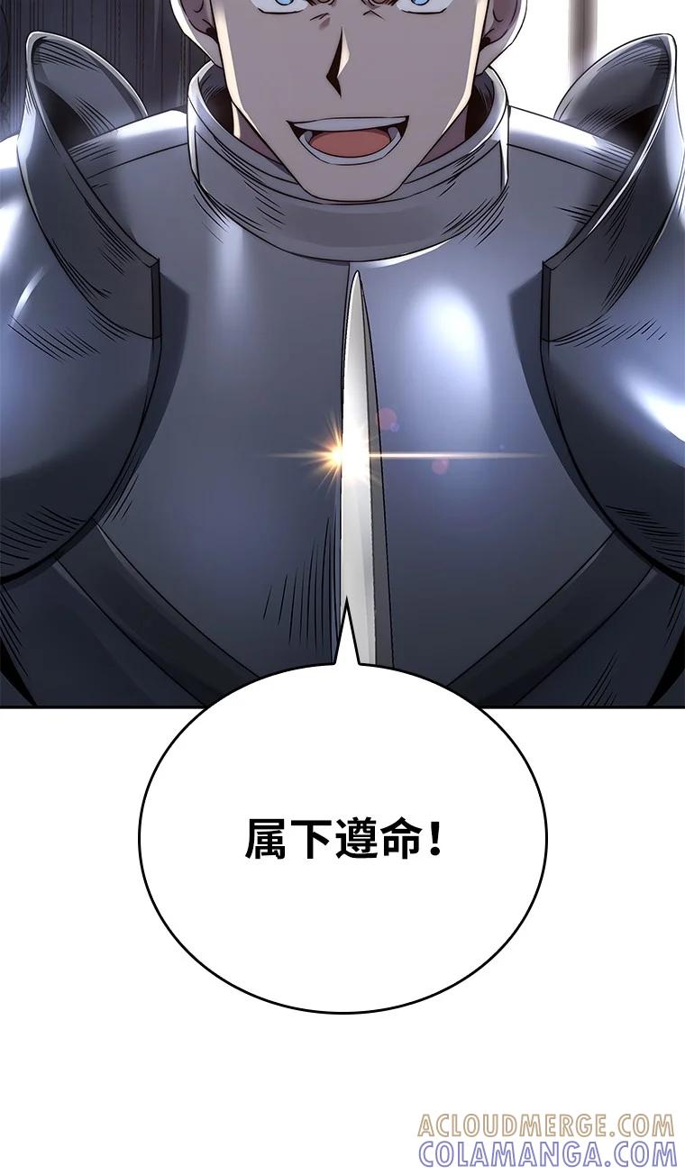 回归后的魔王变善良了 - 002 斯蒂沃尔家族 - 第105张图