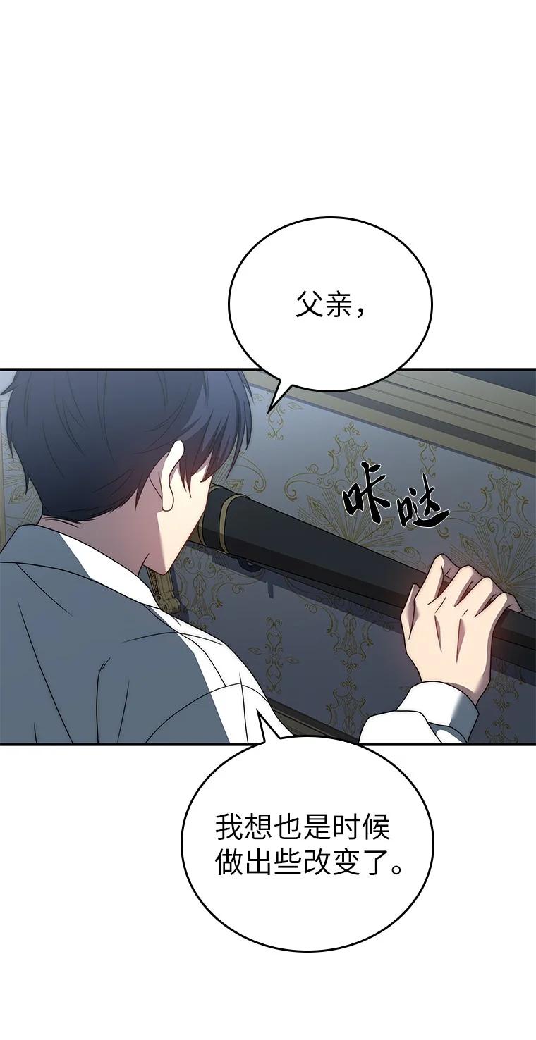 回归后的魔王变善良了 - 002 斯蒂沃尔家族 - 第110张图