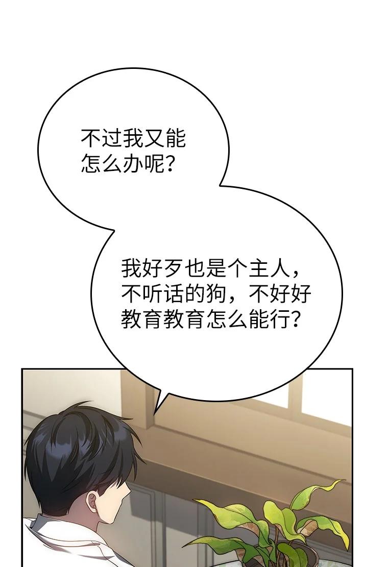 回归后的魔王变善良了 - 002 斯蒂沃尔家族 - 第4张图