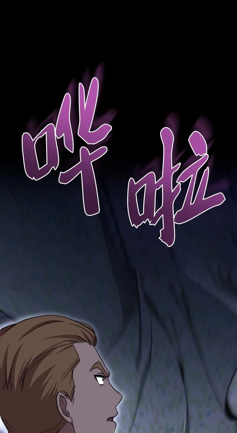 回归后的魔王变善良了 - 002 斯蒂沃尔家族 - 第7张图