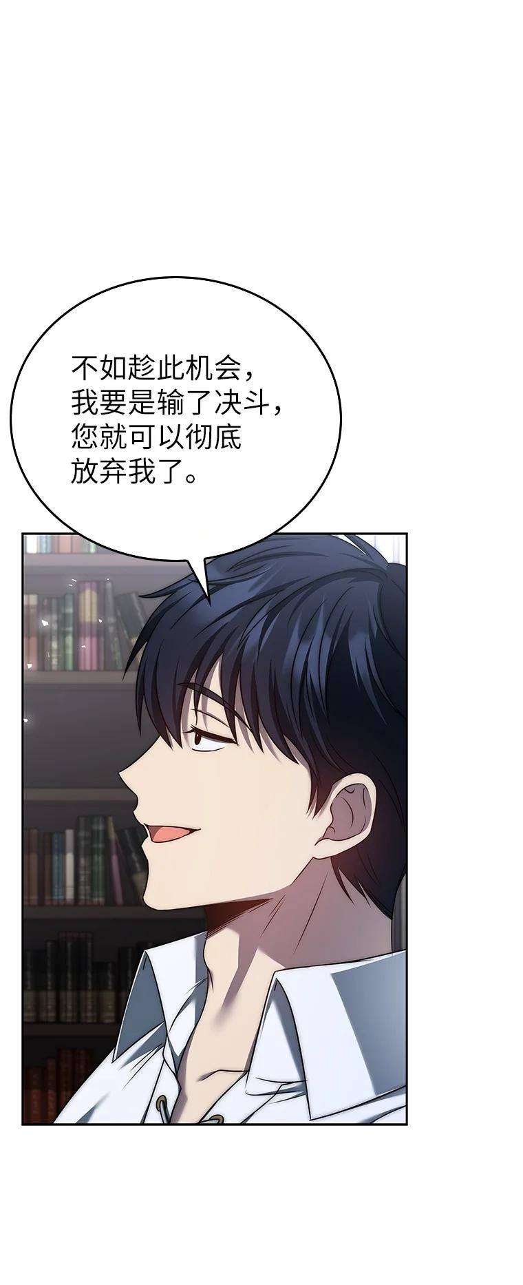 回归后的魔王变善良了 - 002 斯蒂沃尔家族 - 第102张图