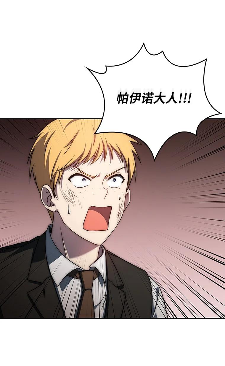 回归后的魔王变善良了 - 002 斯蒂沃尔家族 - 第10张图