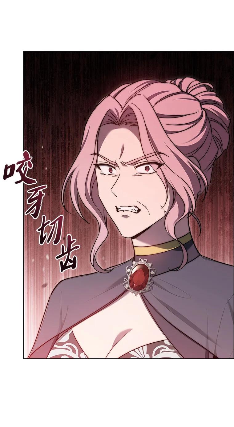 回归后的魔王变善良了 - 002 斯蒂沃尔家族 - 第66张图