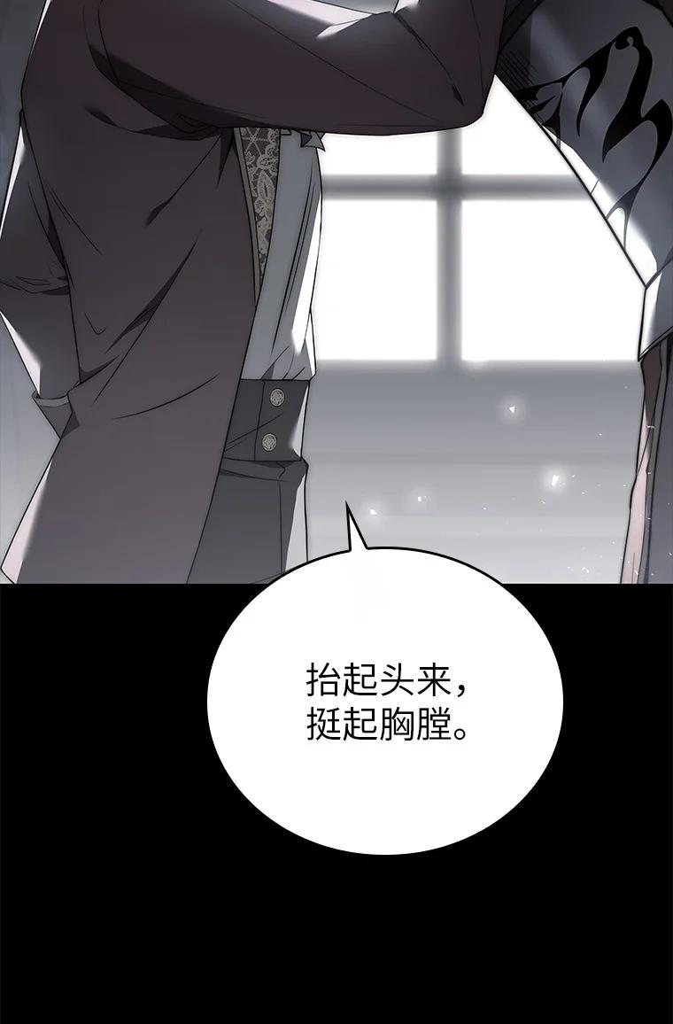 回归后的魔王变善良了 - 002 斯蒂沃尔家族 - 第40张图