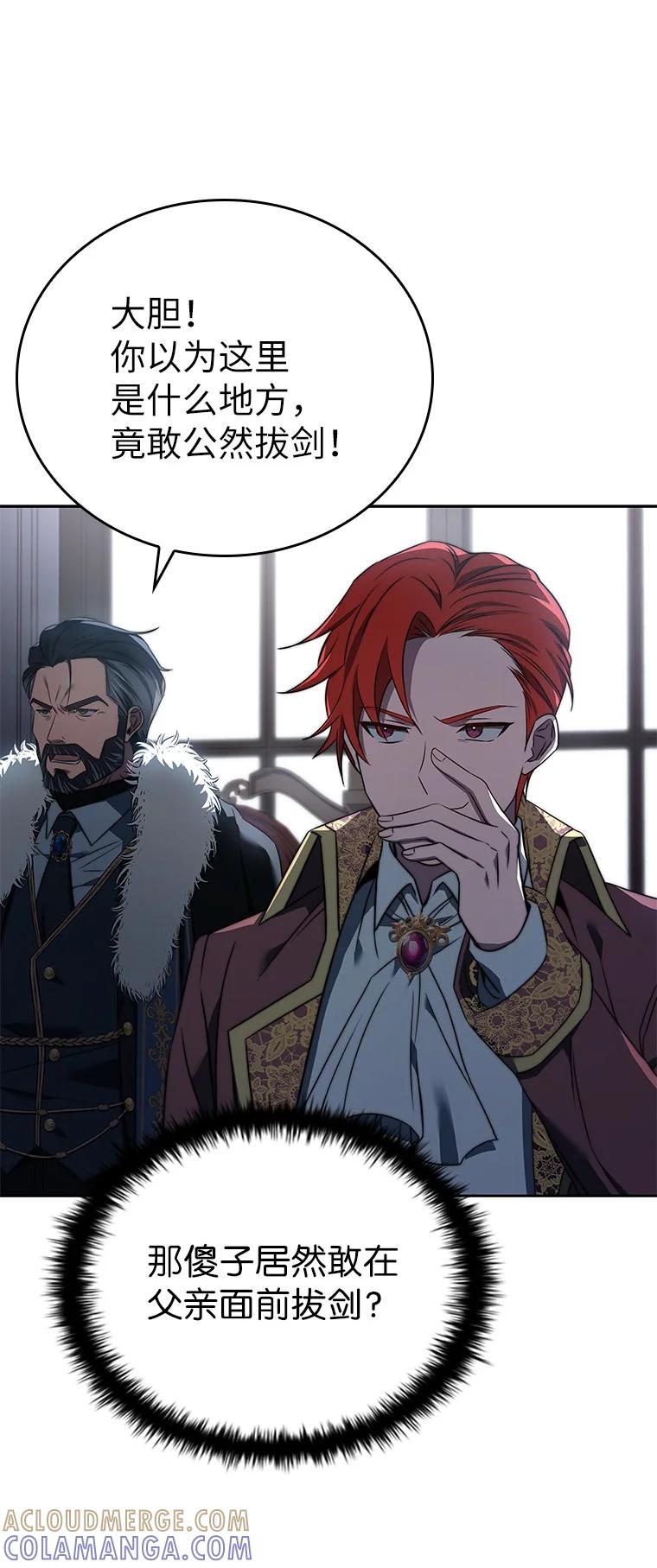 回归后的魔王变善良了 - 002 斯蒂沃尔家族 - 第77张图