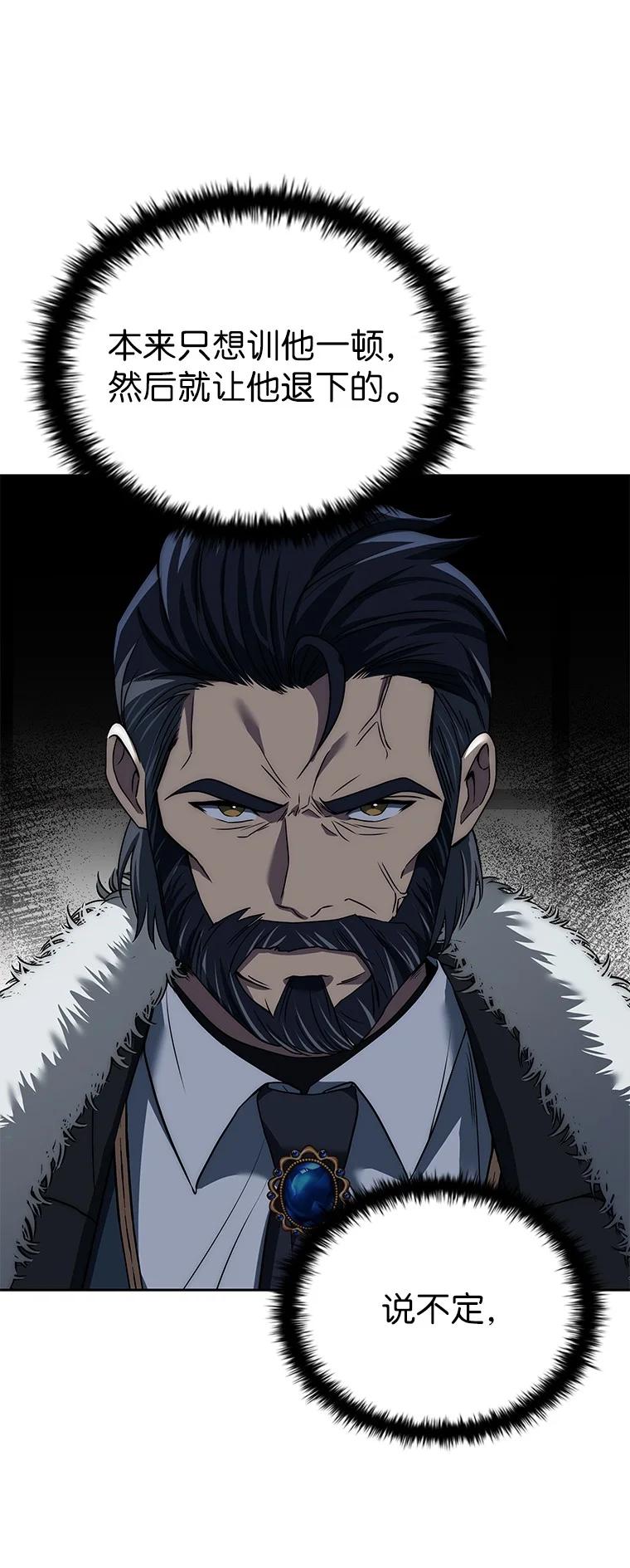 回归后的魔王变善良了 - 002 斯蒂沃尔家族 - 第108张图