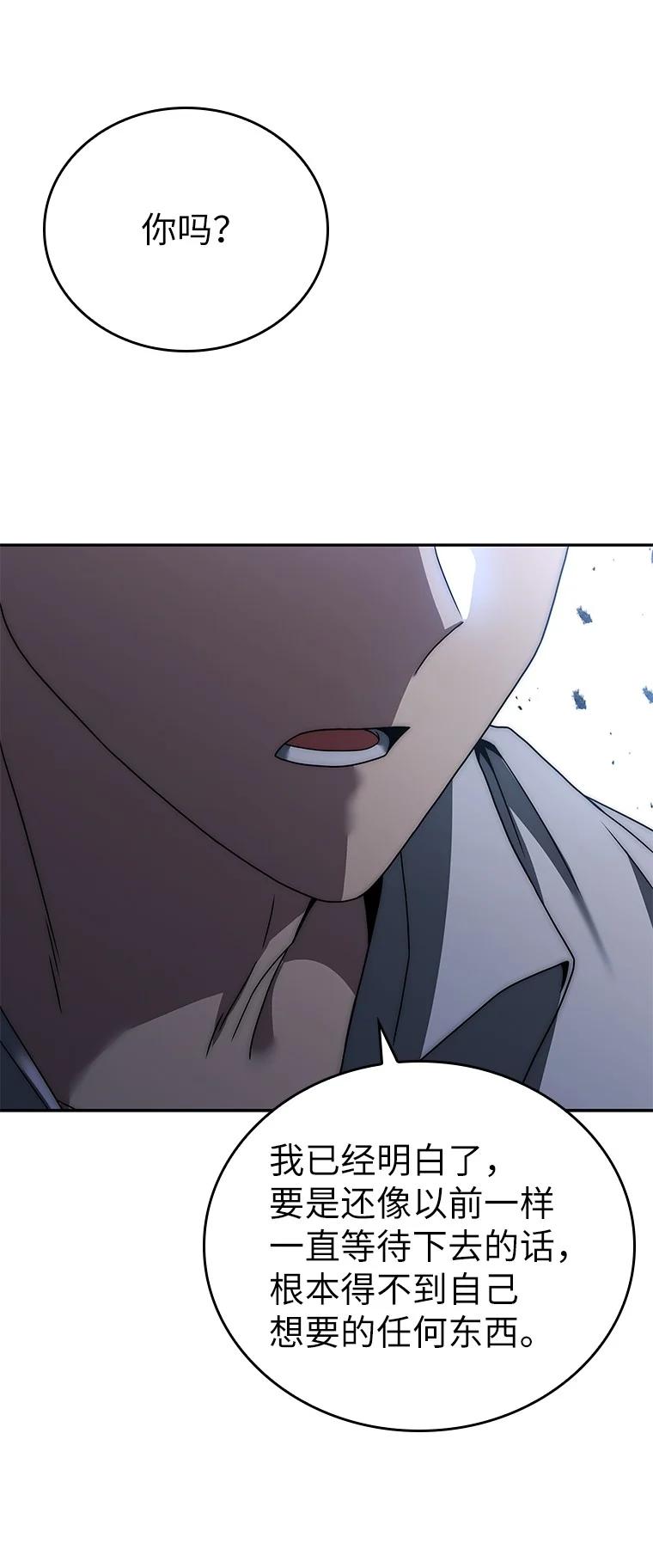 回归后的魔王变善良了 - 002 斯蒂沃尔家族 - 第111张图