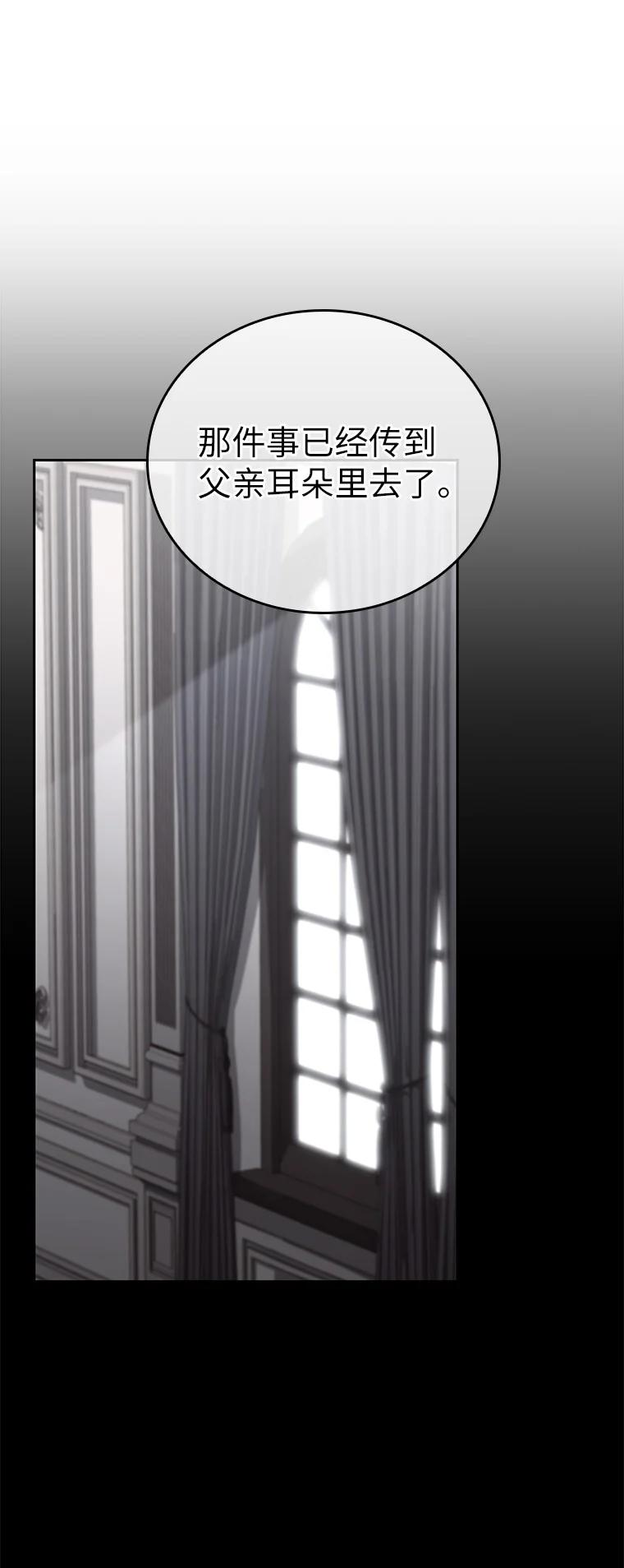 回归后的魔王变善良了 - 002 斯蒂沃尔家族 - 第35张图