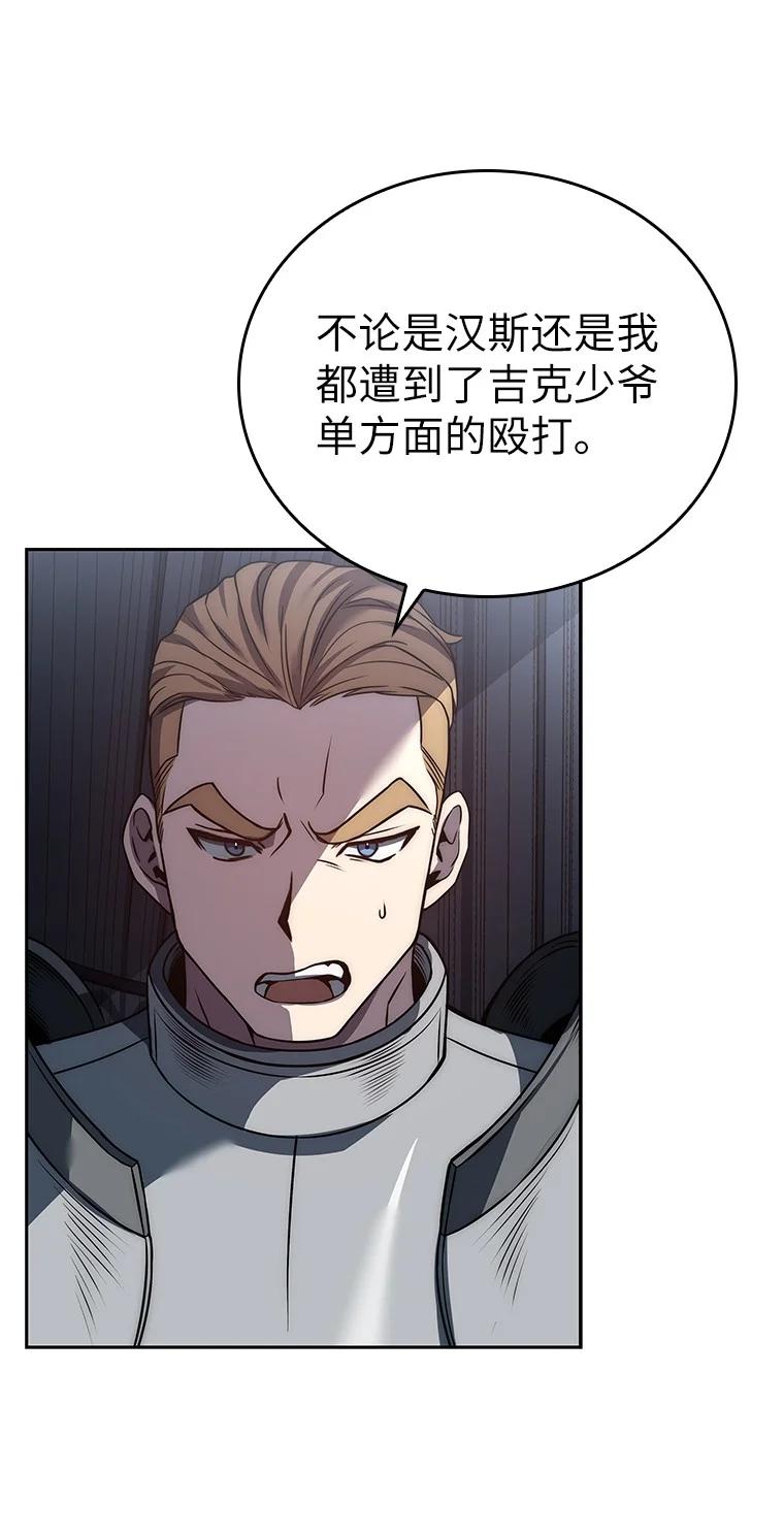 回归后的魔王变善良了 - 002 斯蒂沃尔家族 - 第94张图