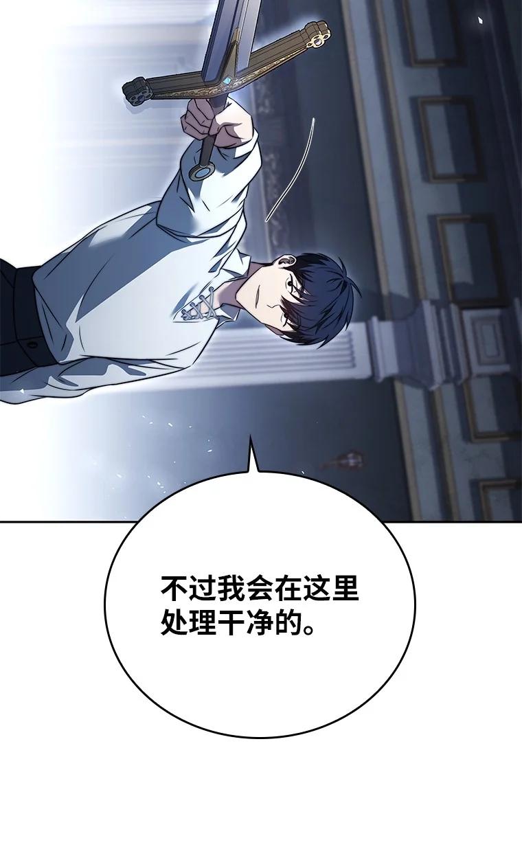 回归后的魔王变善良了 - 002 斯蒂沃尔家族 - 第75张图