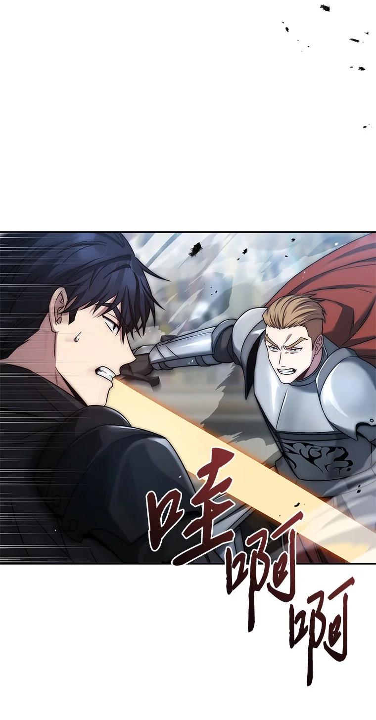 回归后的魔王变善良了 - 003 决斗 - 第83张图