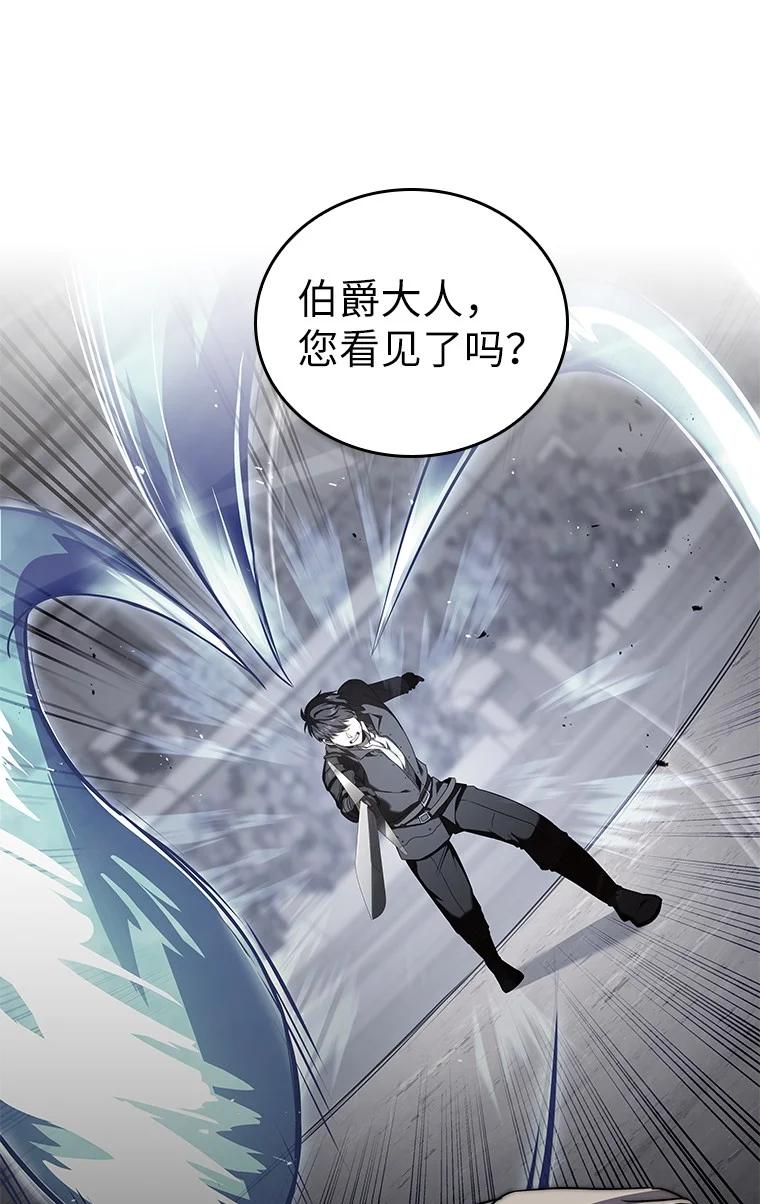 回归后的魔王变善良了 - 003 决斗 - 第112张图