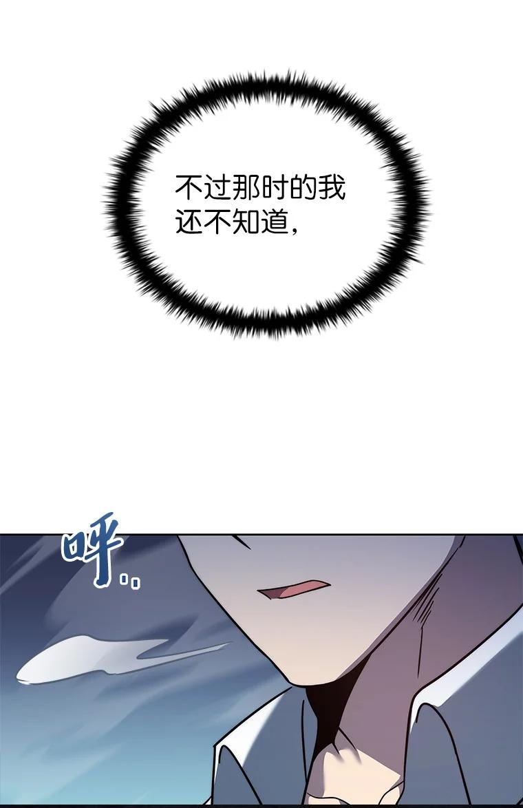 回归后的魔王变善良了 - 003 决斗 - 第7张图