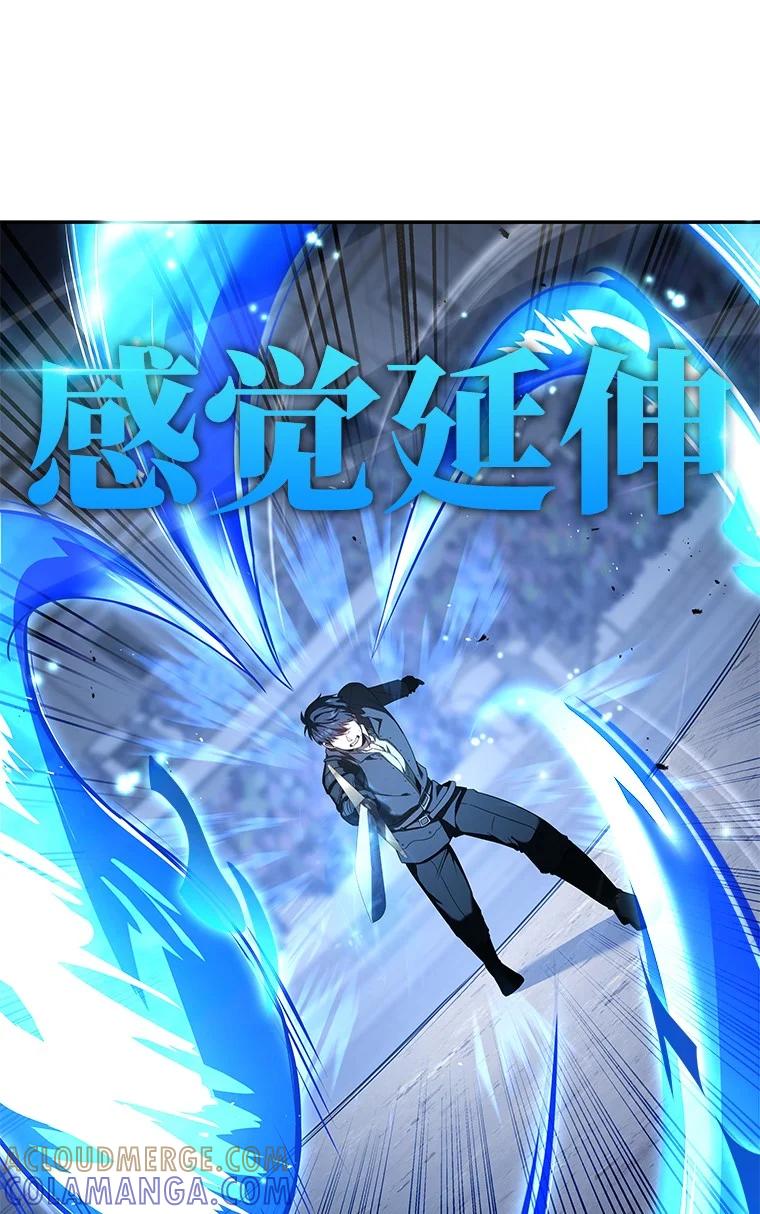 回归后的魔王变善良了 - 003 决斗 - 第101张图