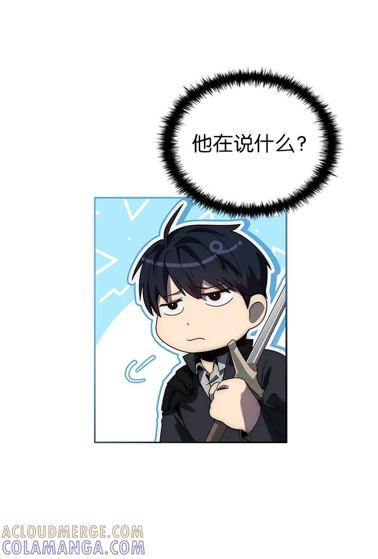 回归后的魔王变善良了 - 003 决斗 - 第57张图