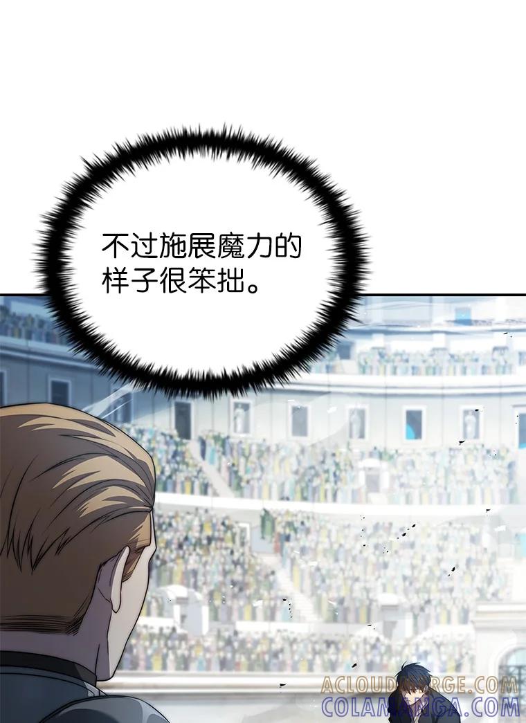 回归后的魔王变善良了 - 003 决斗 - 第117张图