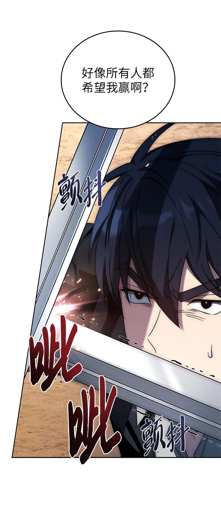 回归后的魔王变善良了 - 003 决斗 - 第91张图