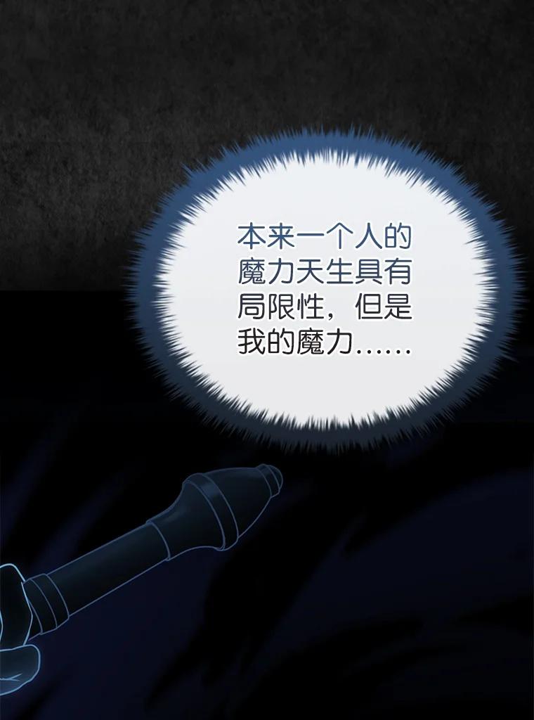 回归后的魔王变善良了 - 003 决斗 - 第10张图