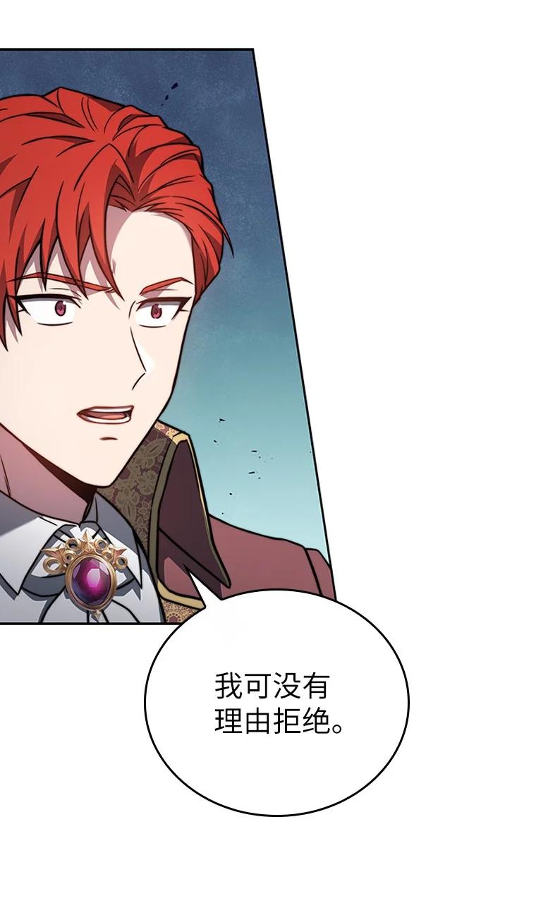 回归后的魔王变善良了 - 003 决斗 - 第47张图