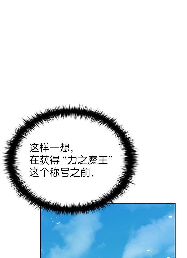 回归后的魔王变善良了 - 003 决斗 - 第23张图